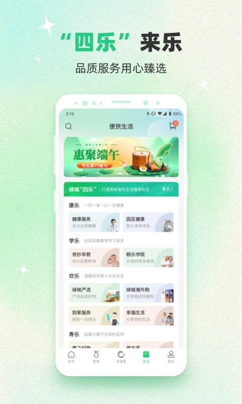 应用截图2预览