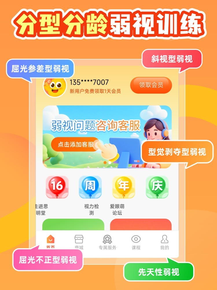 应用截图1预览