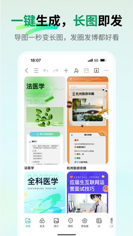 应用截图5预览