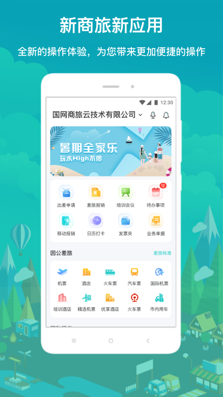 应用截图1预览