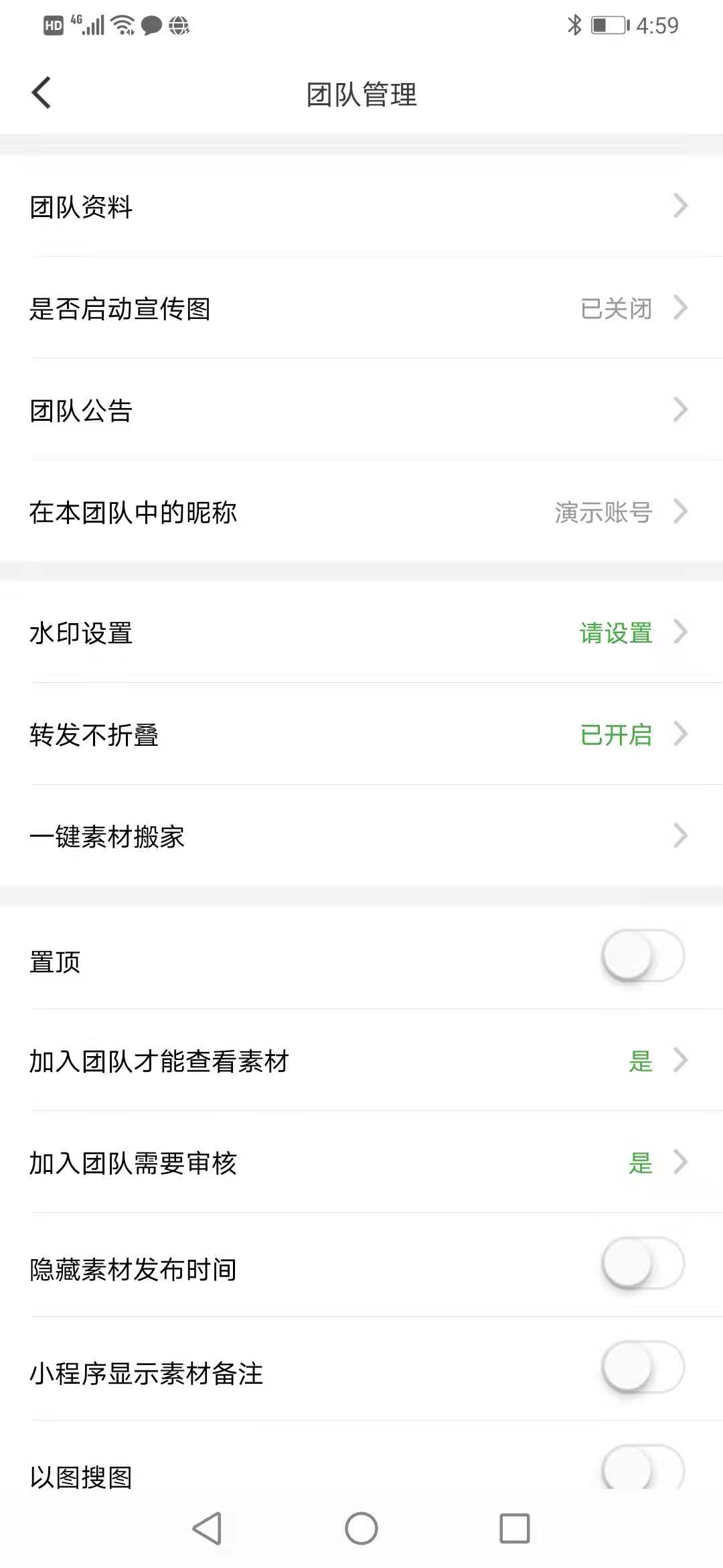 应用截图5预览