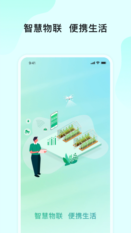 应用截图1预览