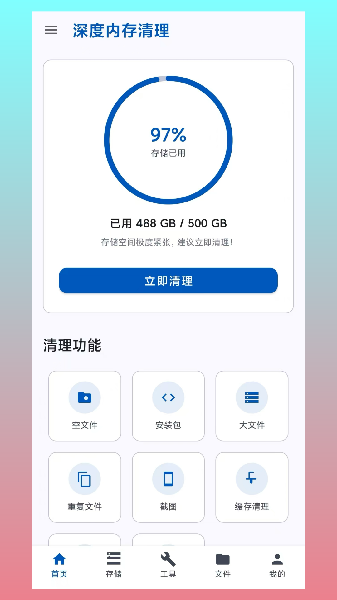 应用截图1预览