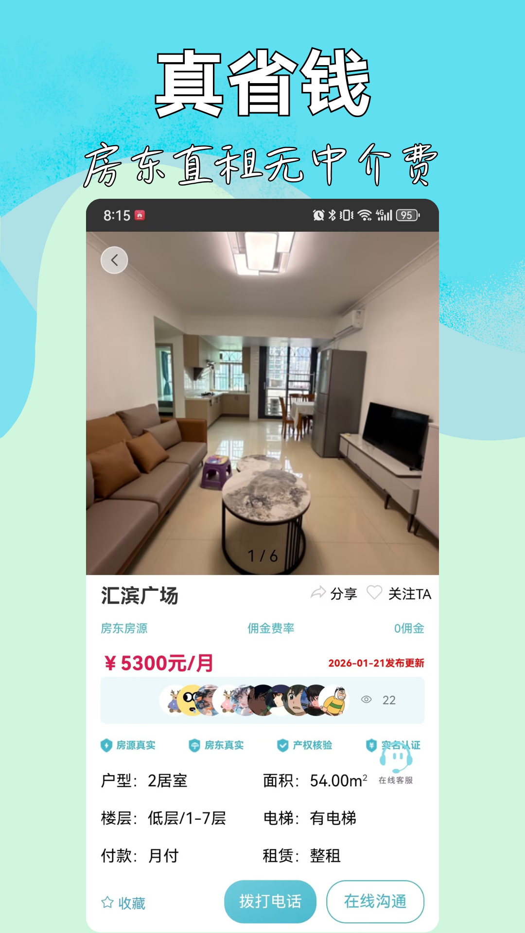 应用截图1预览