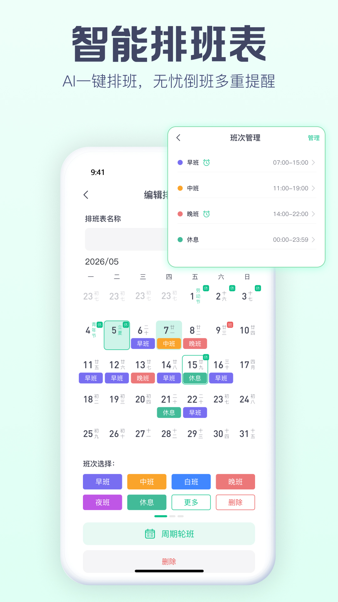 应用截图5预览