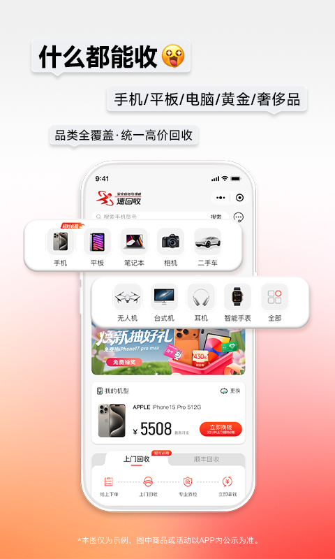 应用截图4预览