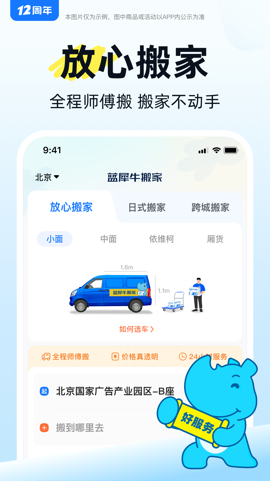 应用截图1预览
