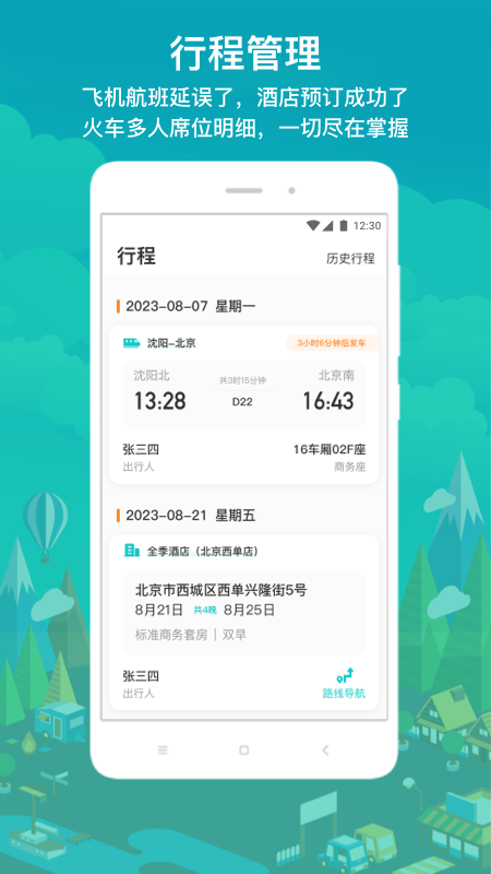 应用截图2预览