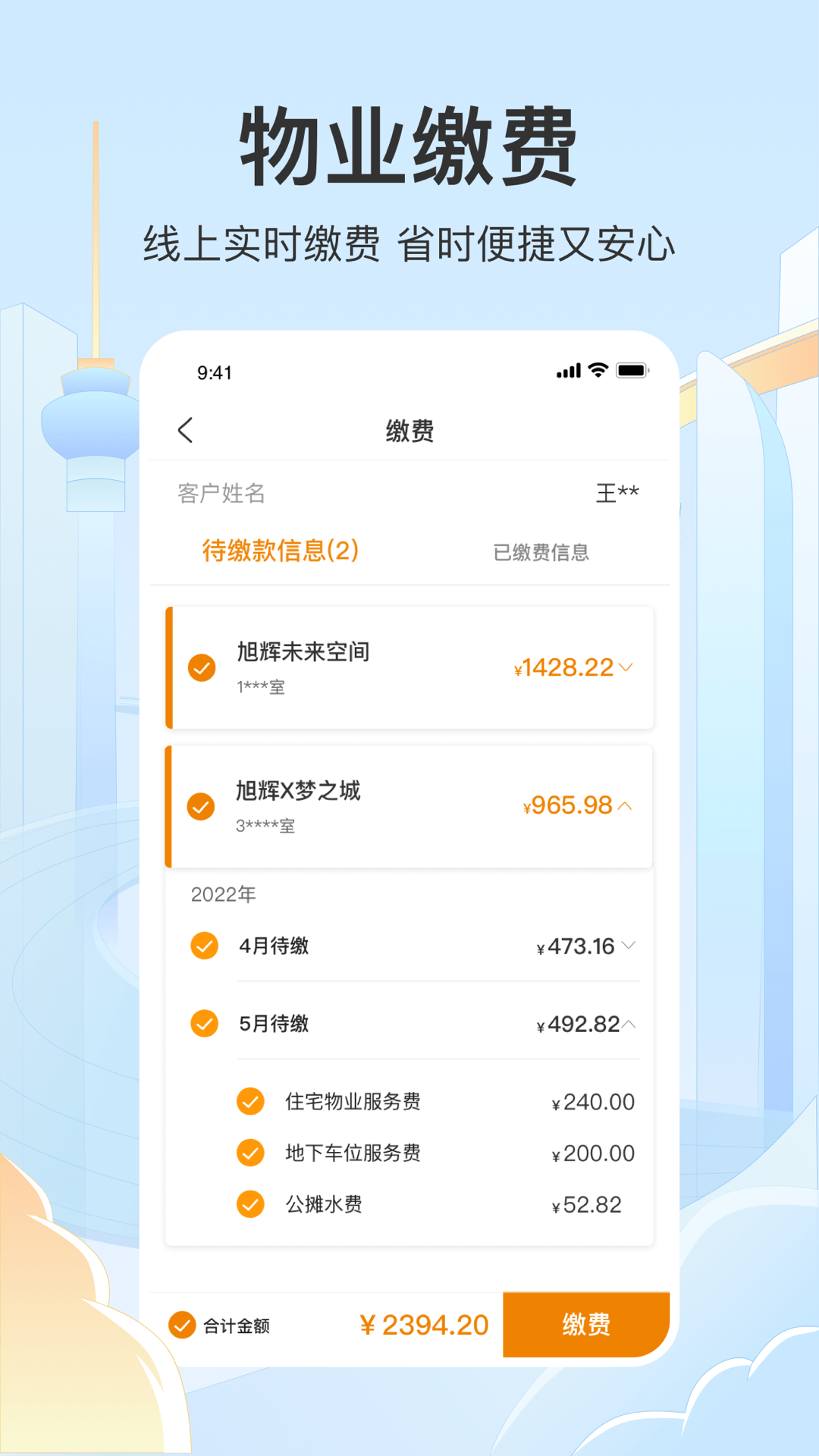 应用截图1预览