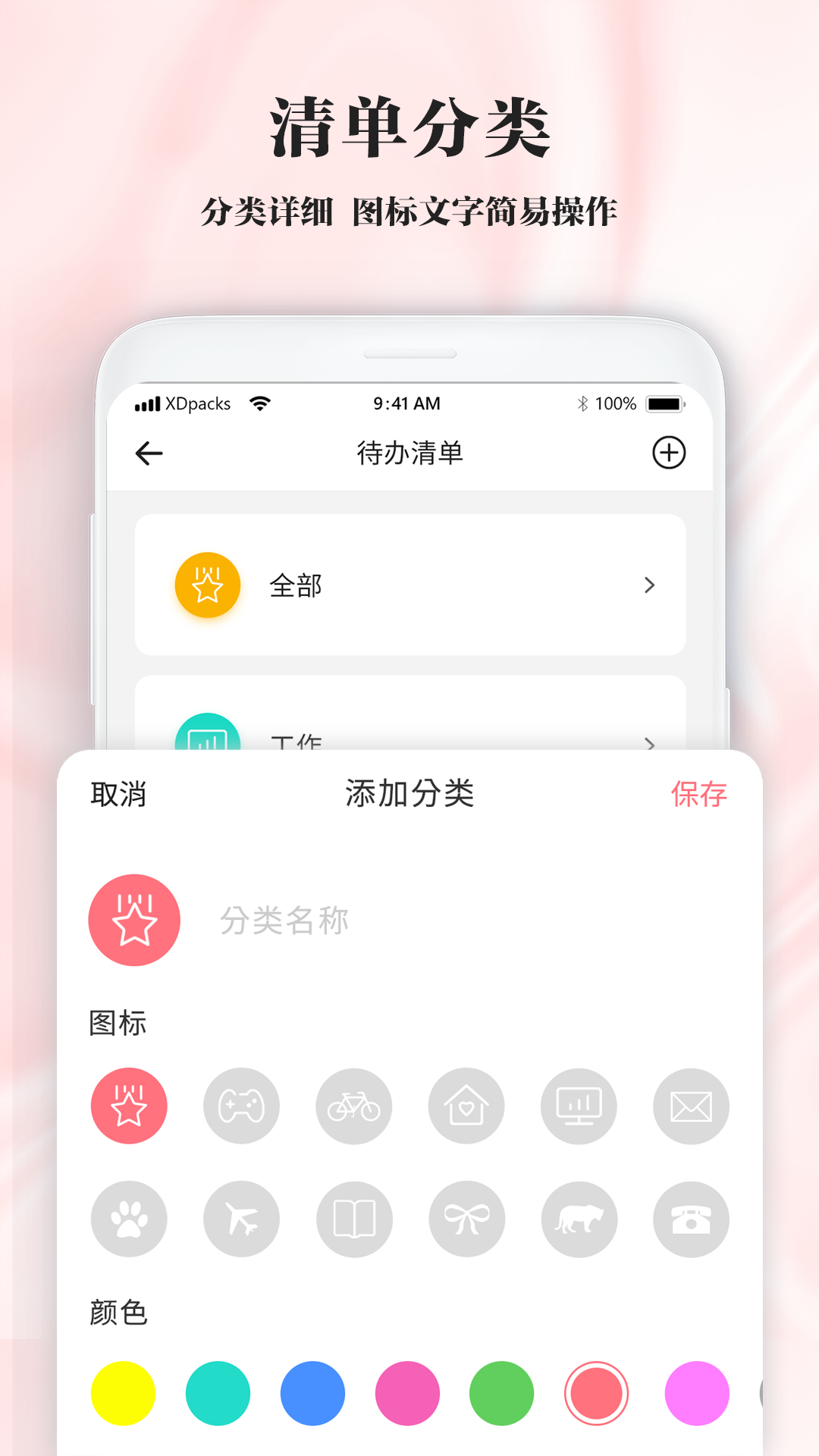 应用截图3预览