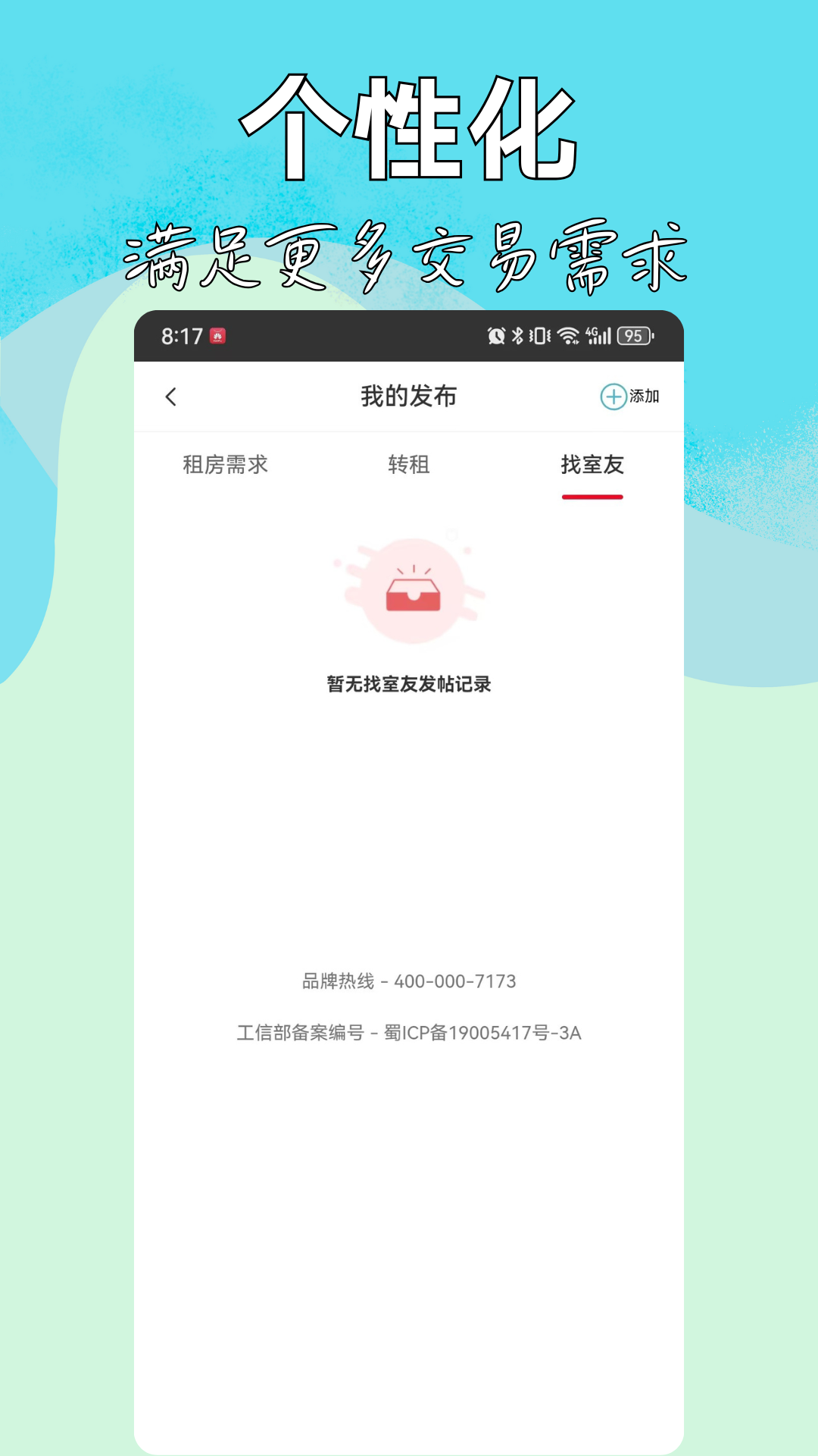 应用截图5预览