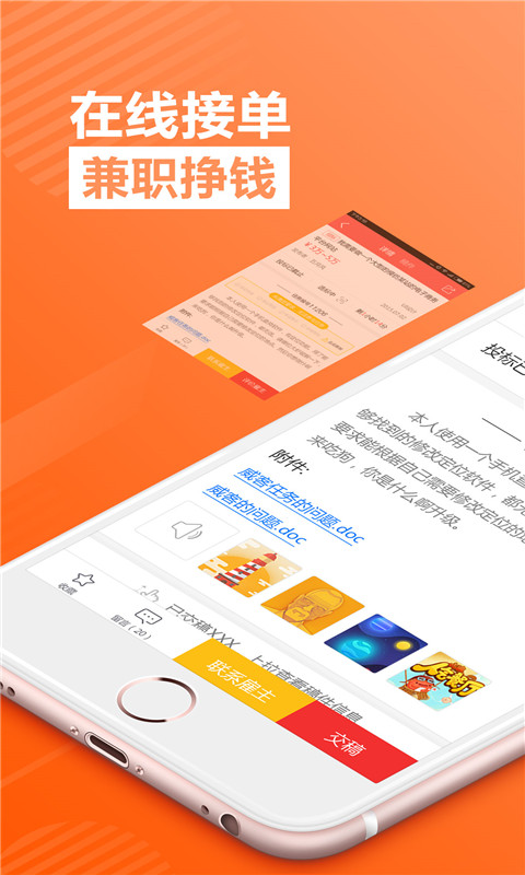 应用截图1预览