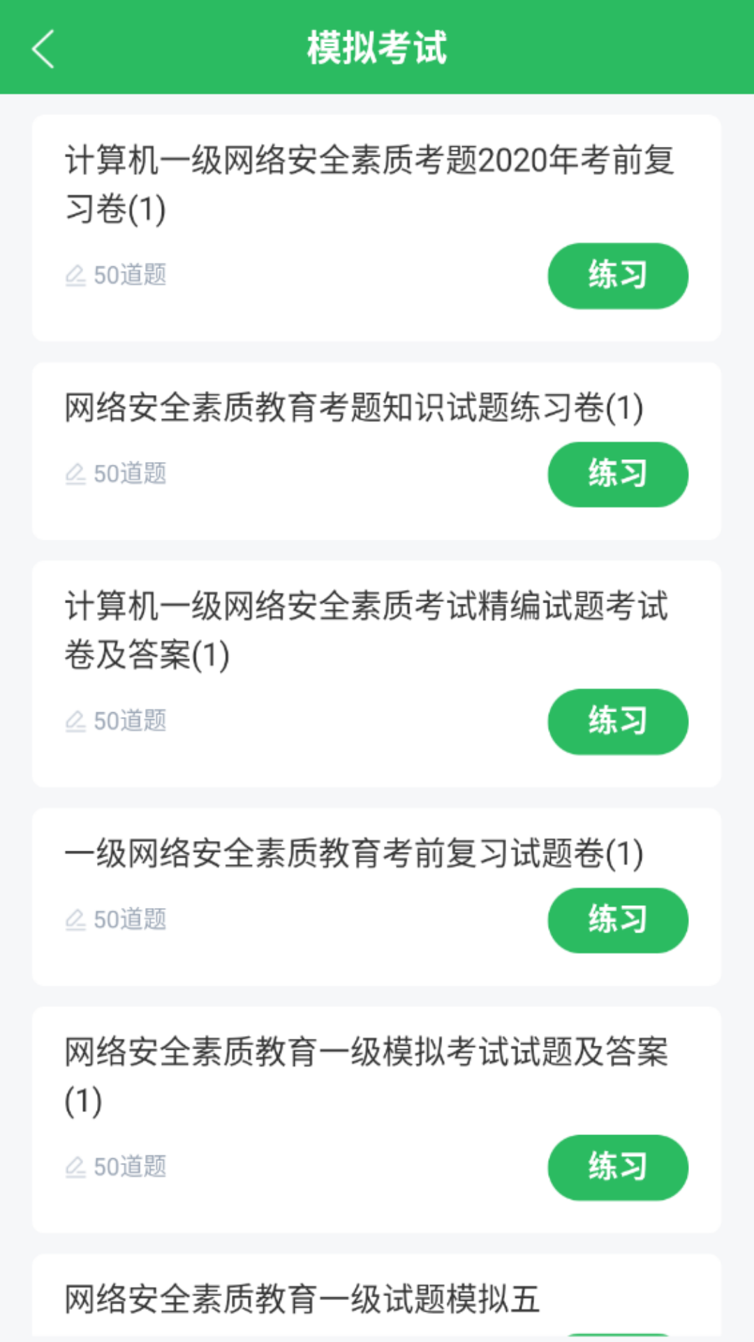 应用截图2预览