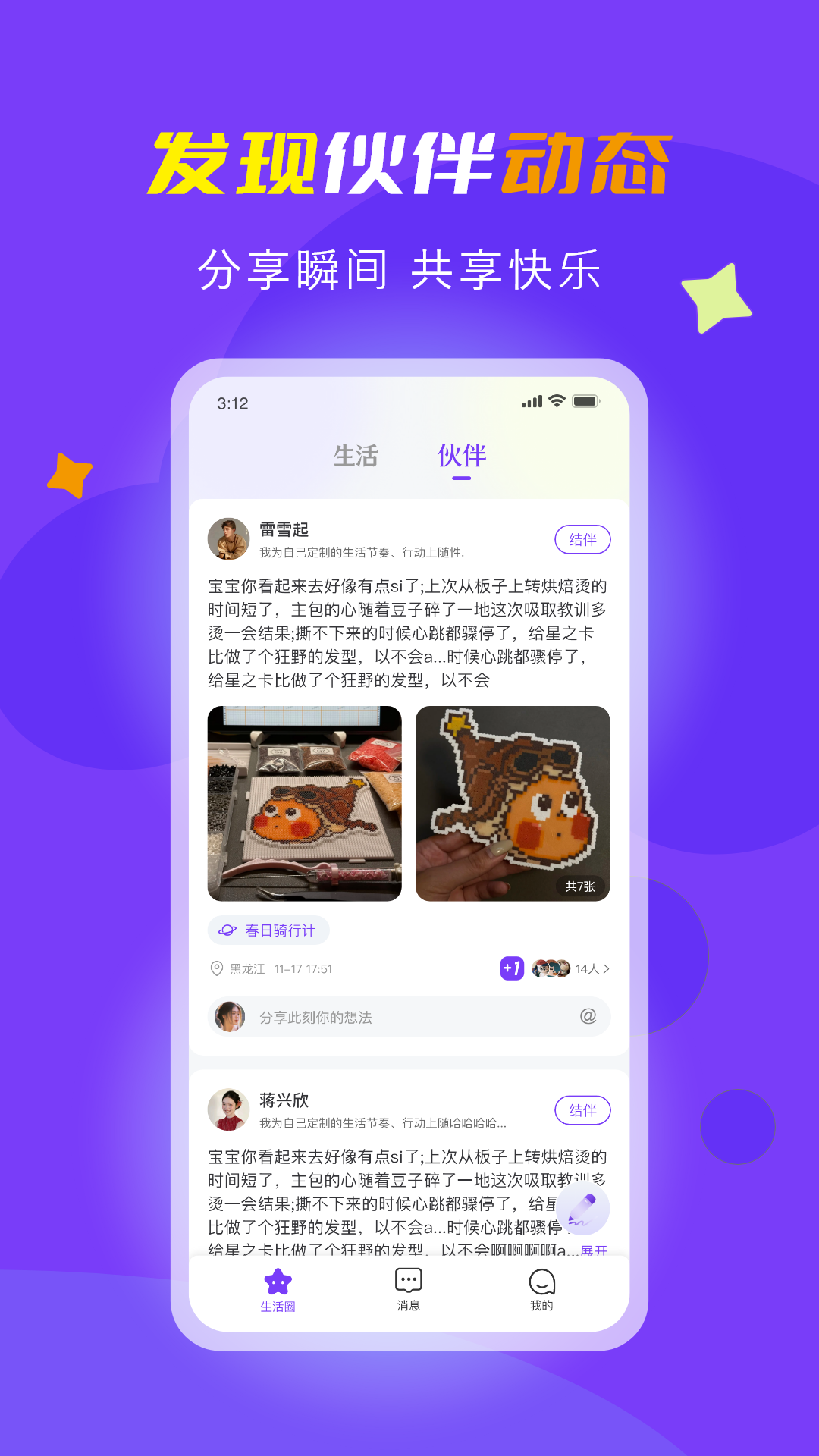 应用截图3预览