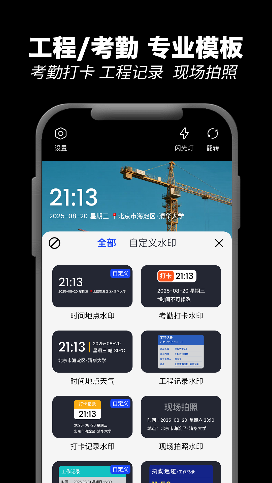 应用截图4预览