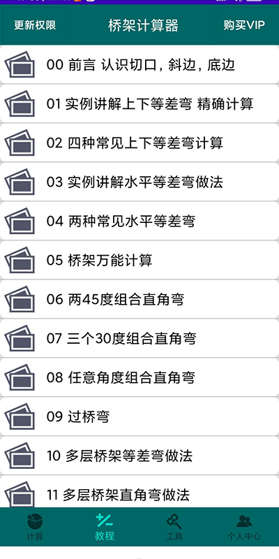 应用截图5预览