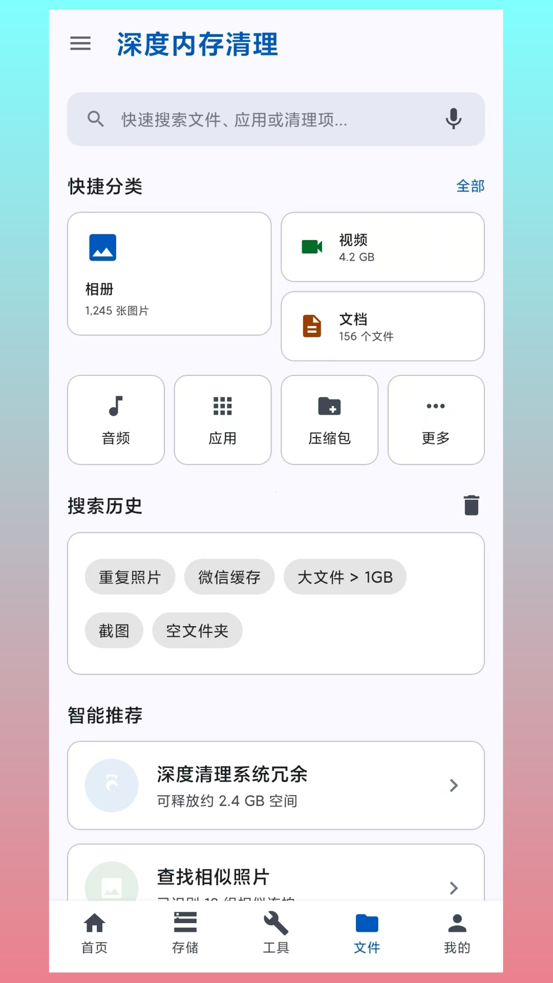 应用截图4预览