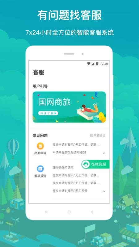 应用截图3预览