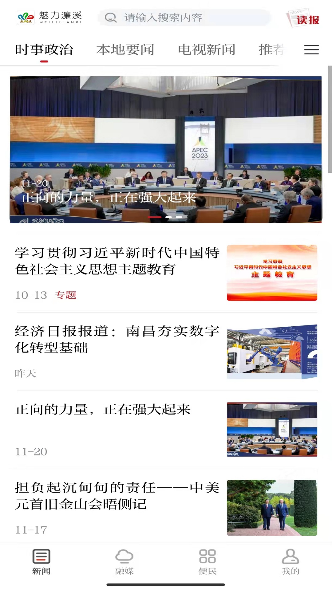 应用截图2预览