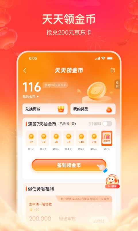 应用截图4预览