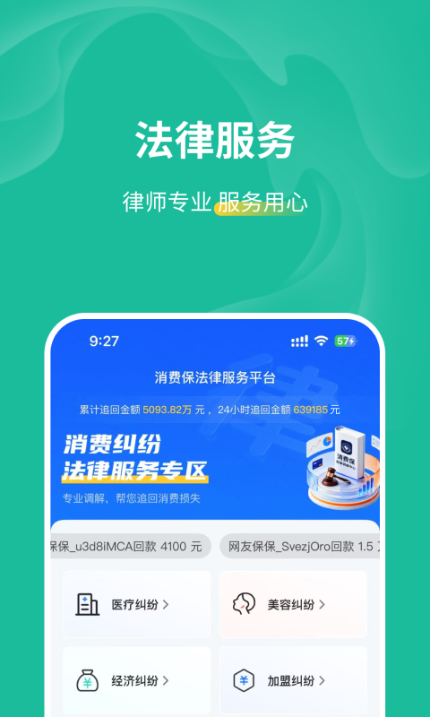 应用截图2预览