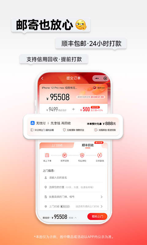 应用截图3预览