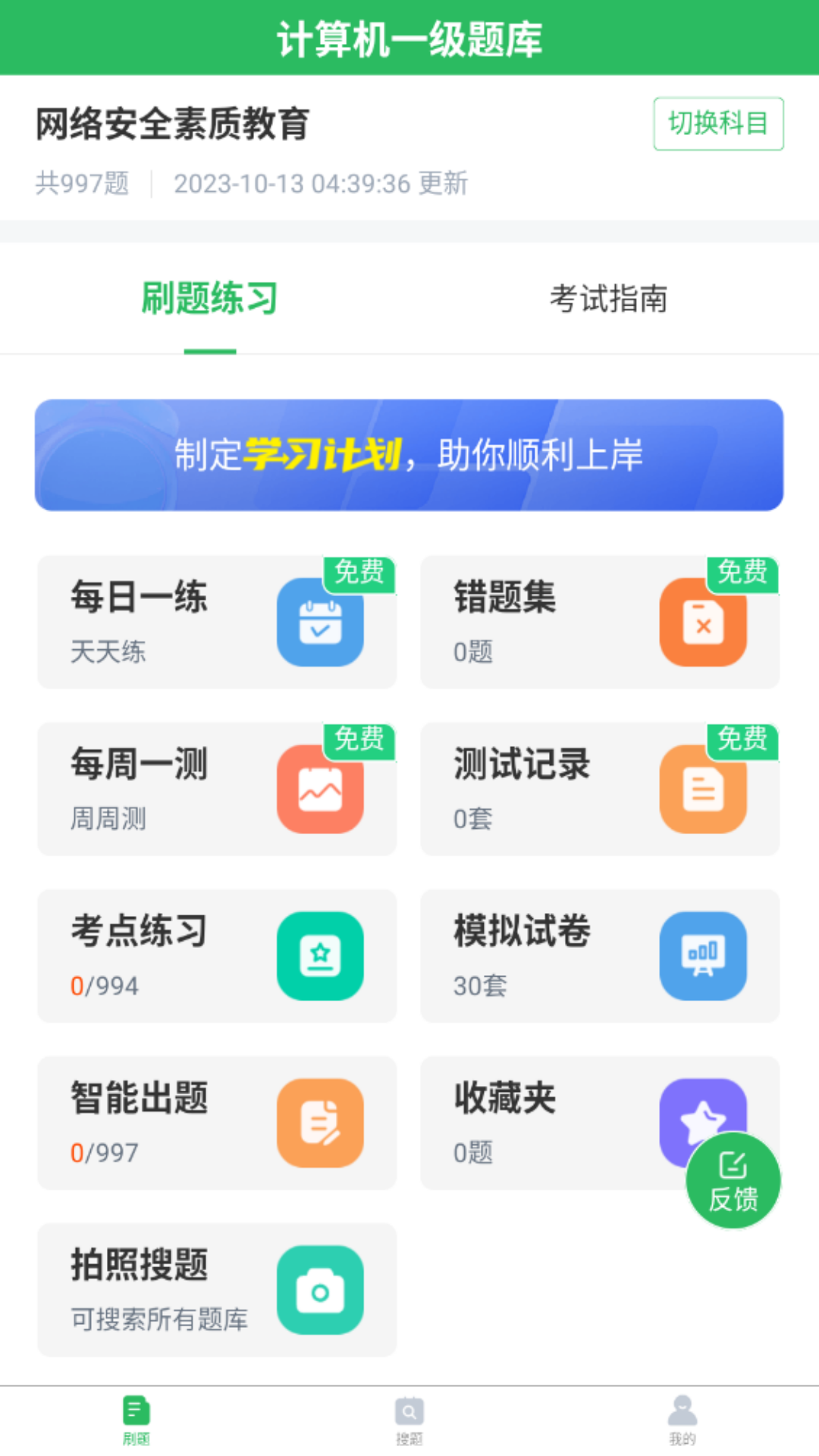 应用截图1预览