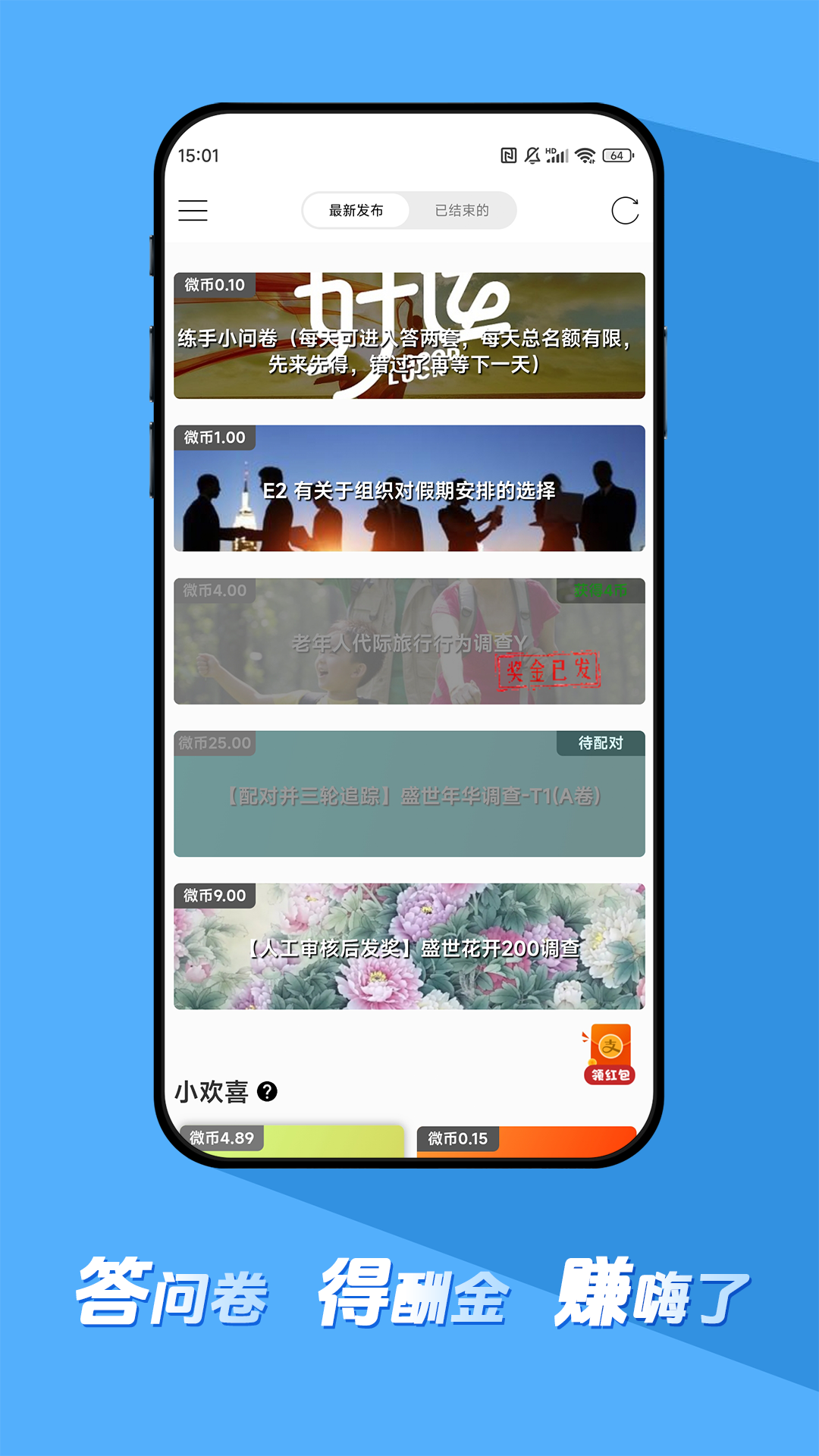 应用截图1预览