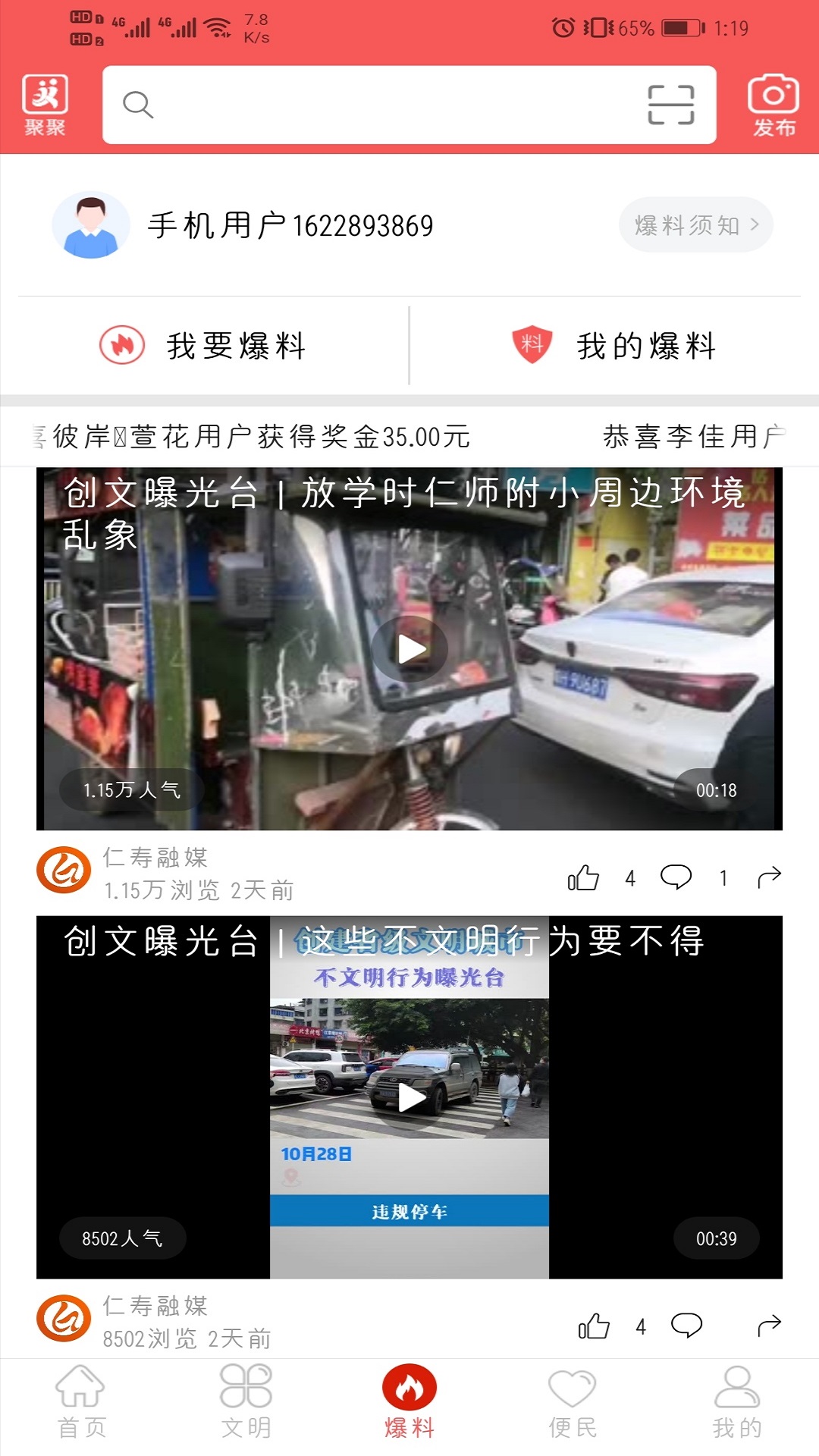 应用截图4预览