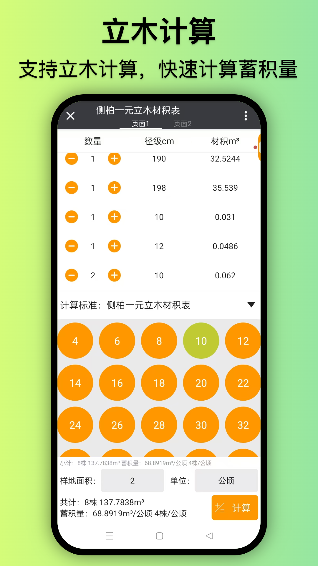 应用截图3预览