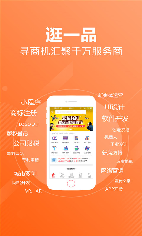 应用截图3预览
