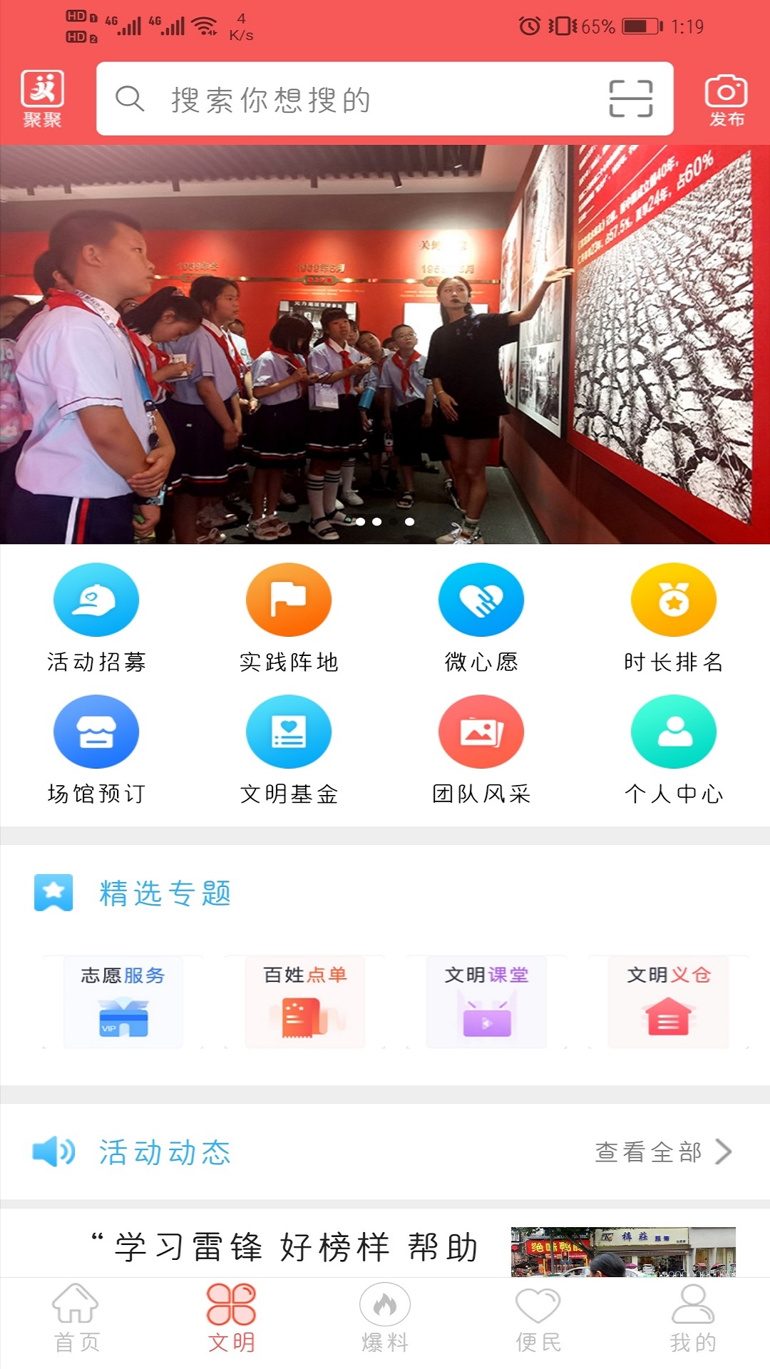 应用截图3预览