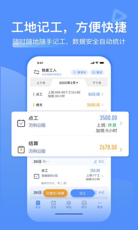 应用截图2预览