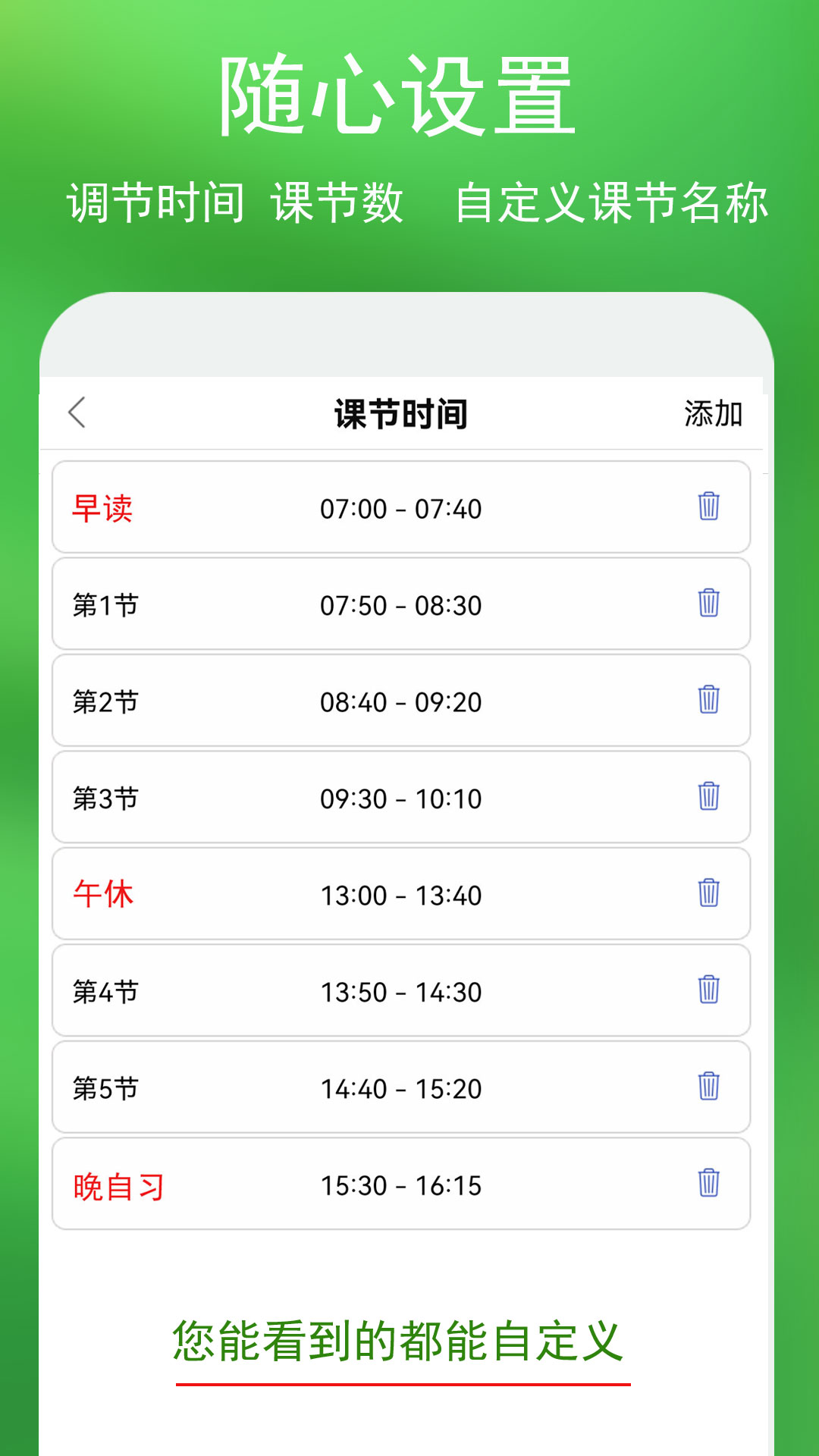 应用截图5预览