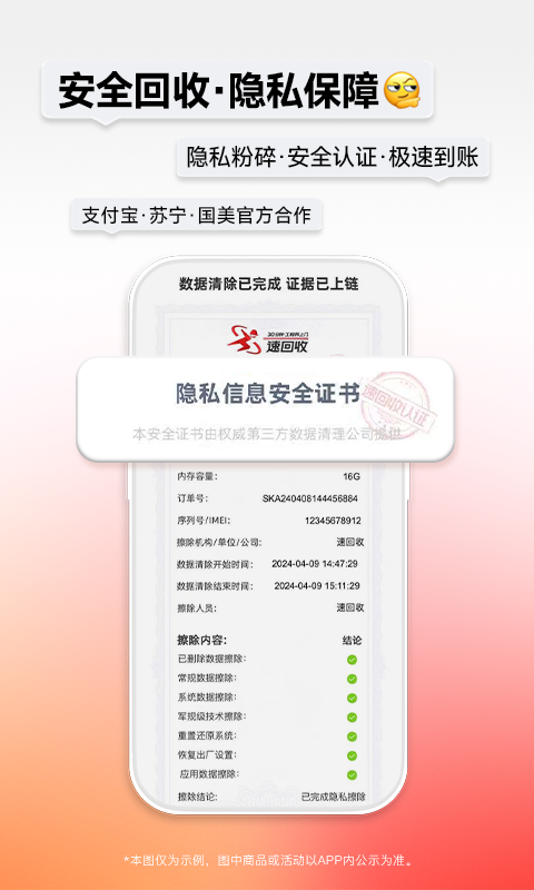 应用截图5预览