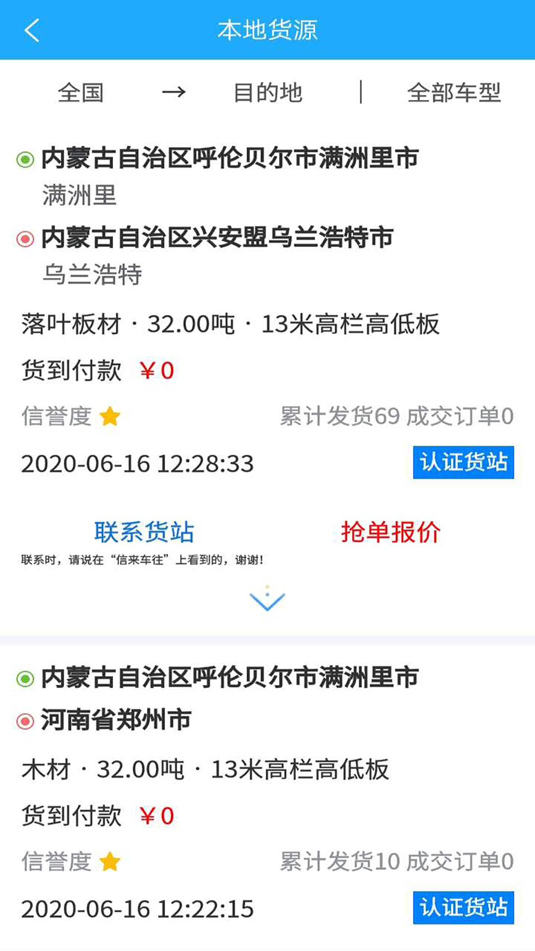 应用截图5预览