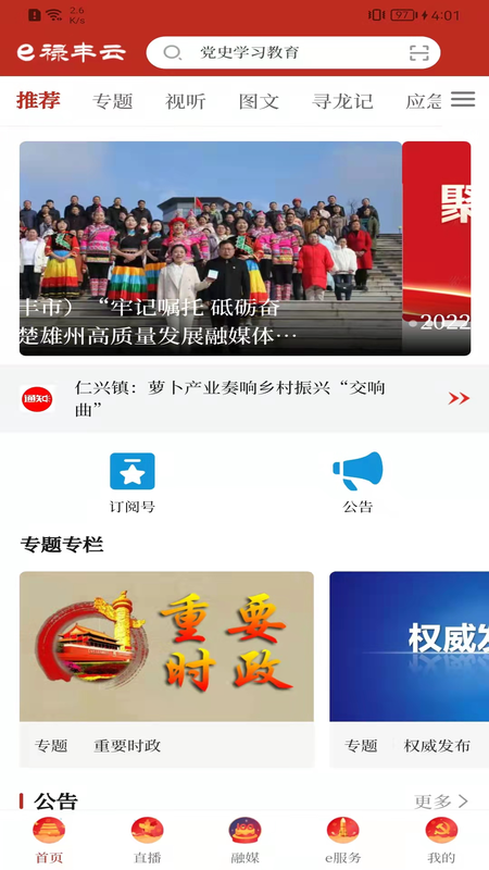 应用截图1预览