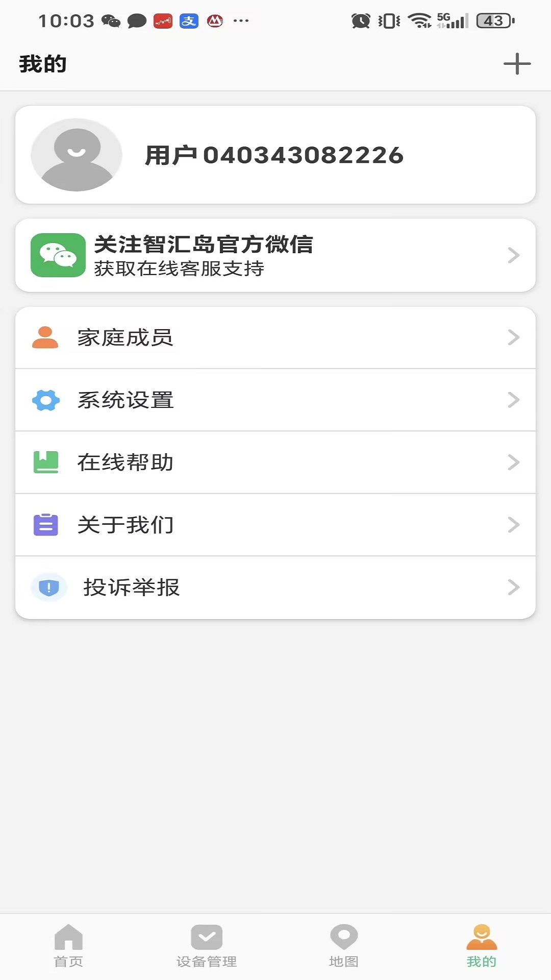 应用截图5预览