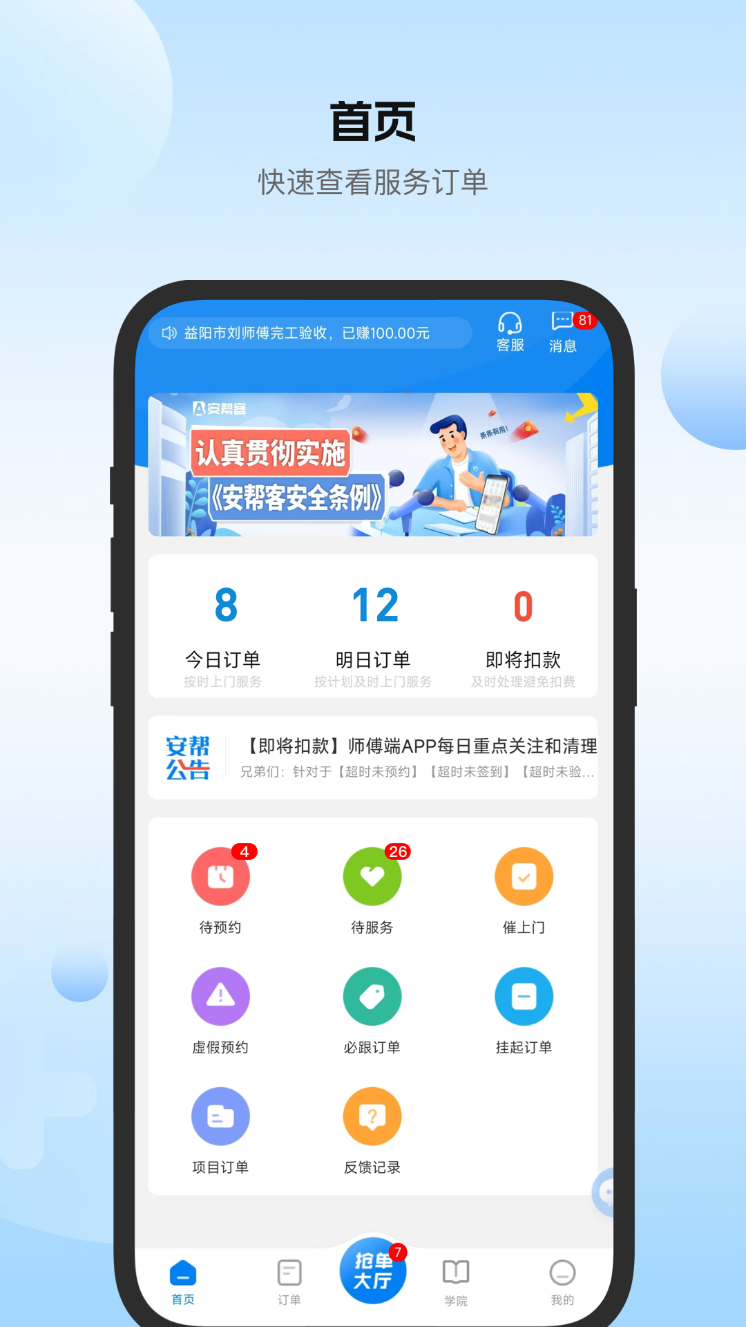 应用截图1预览