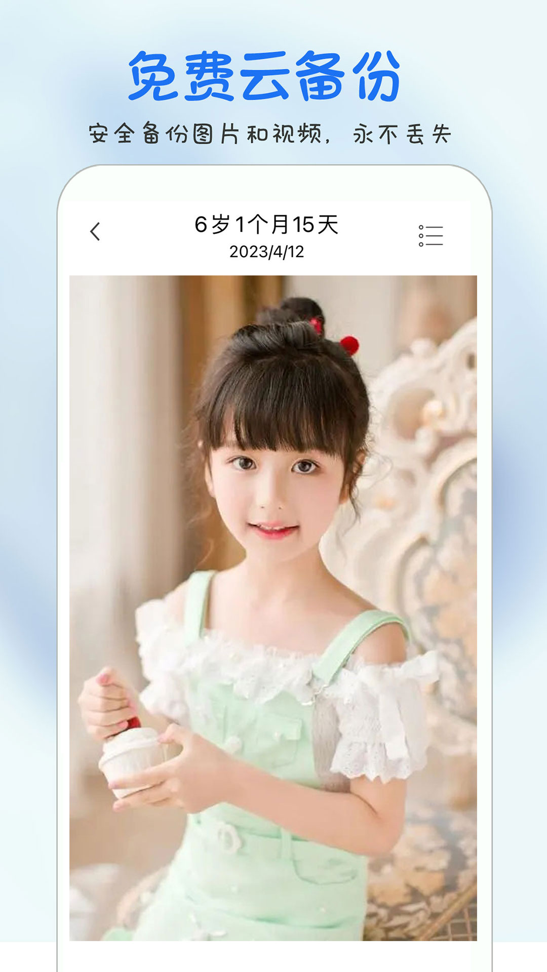 应用截图3预览