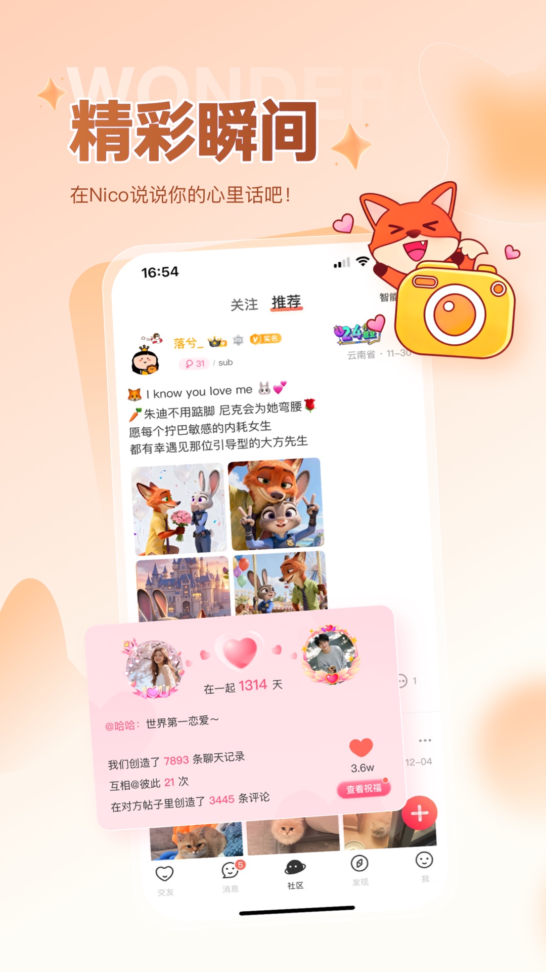 应用截图5预览