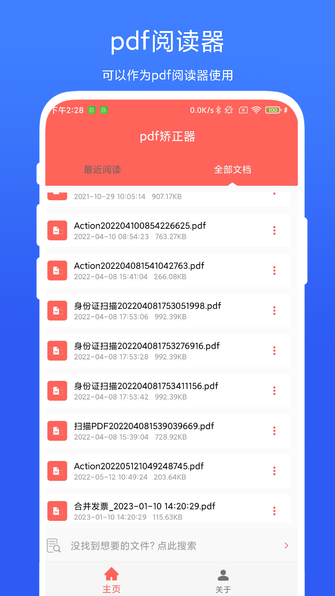 应用截图1预览