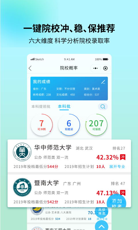 应用截图3预览