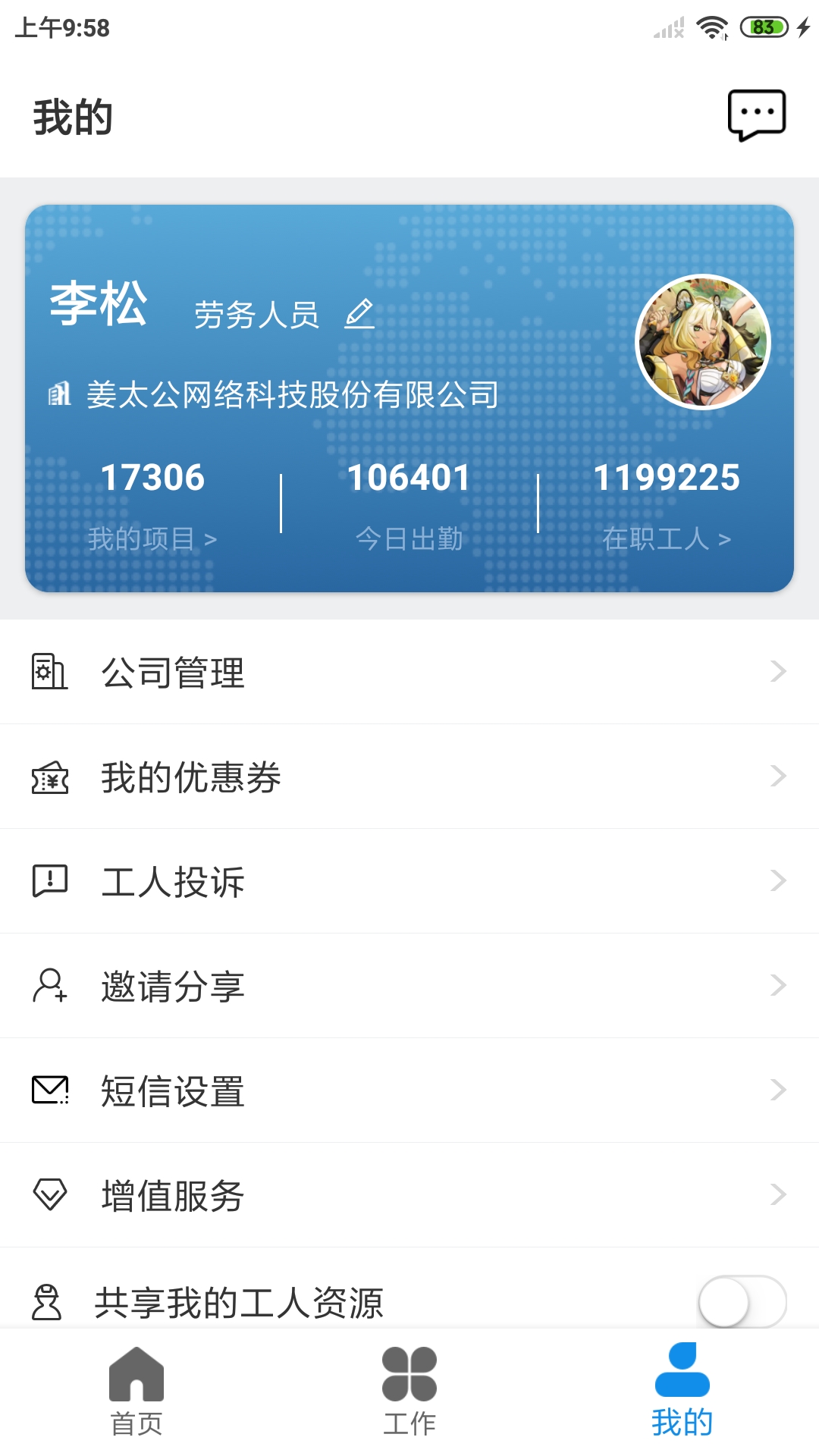 应用截图4预览