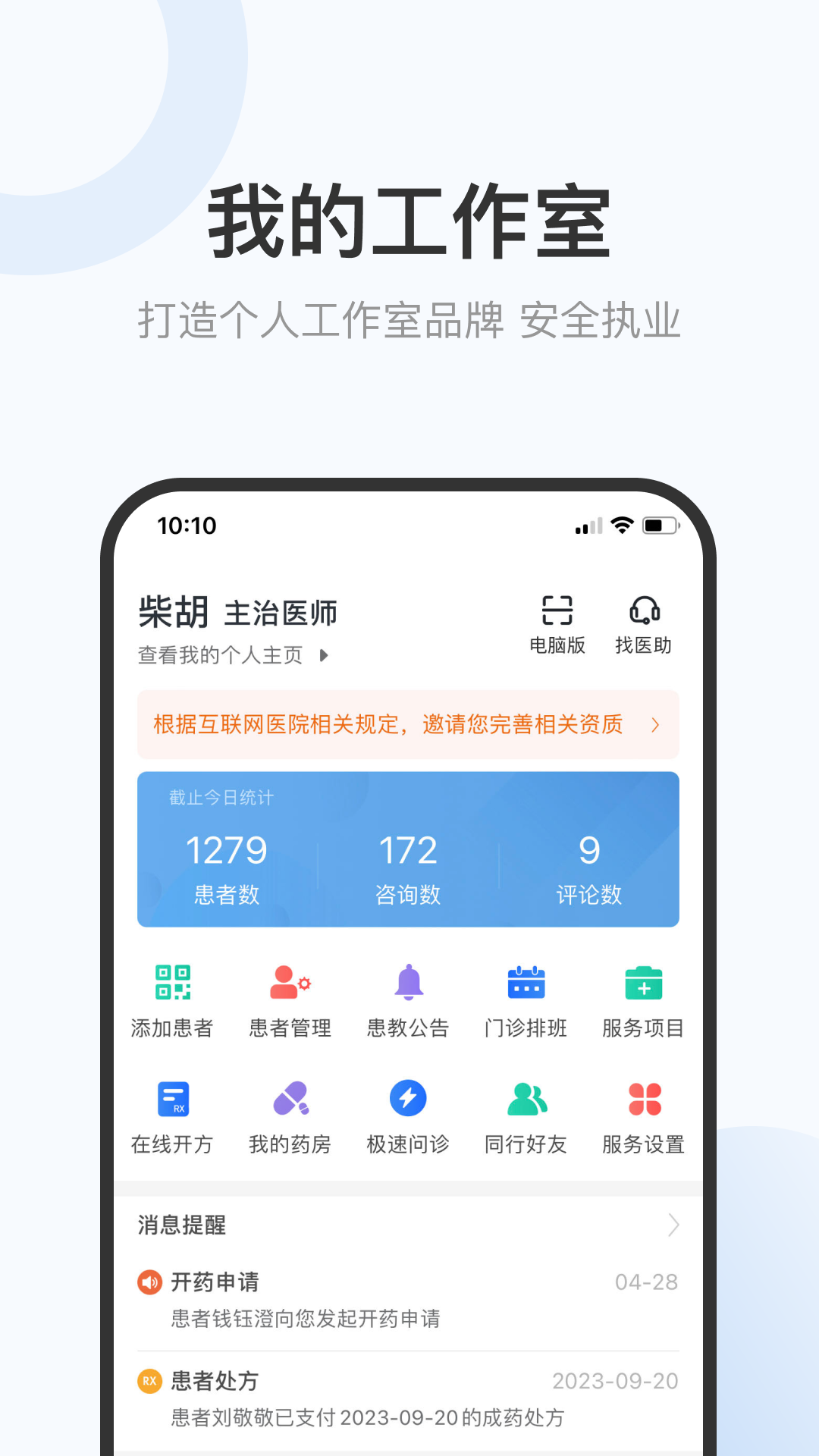 应用截图1预览