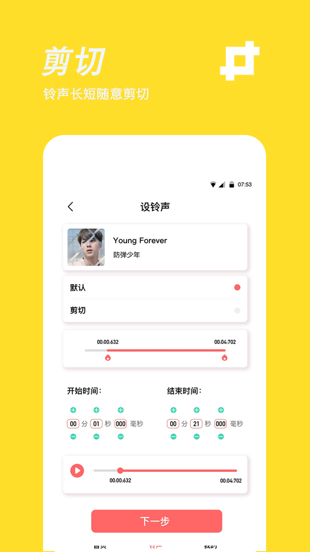 应用截图4预览