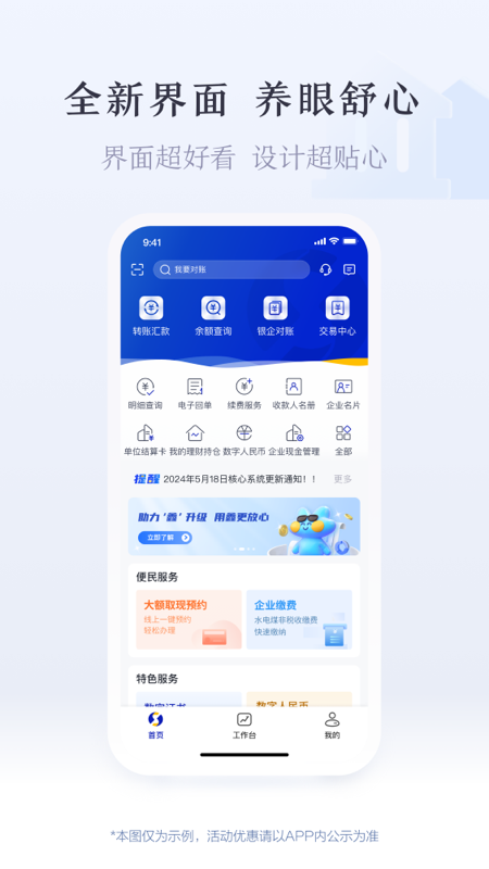 应用截图1预览