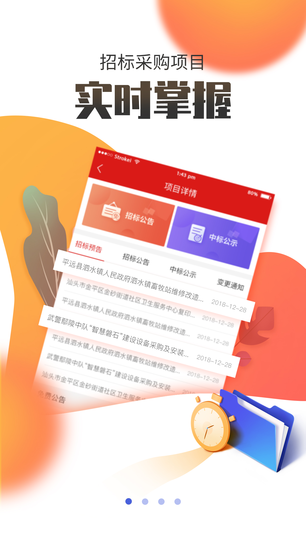 应用截图1预览