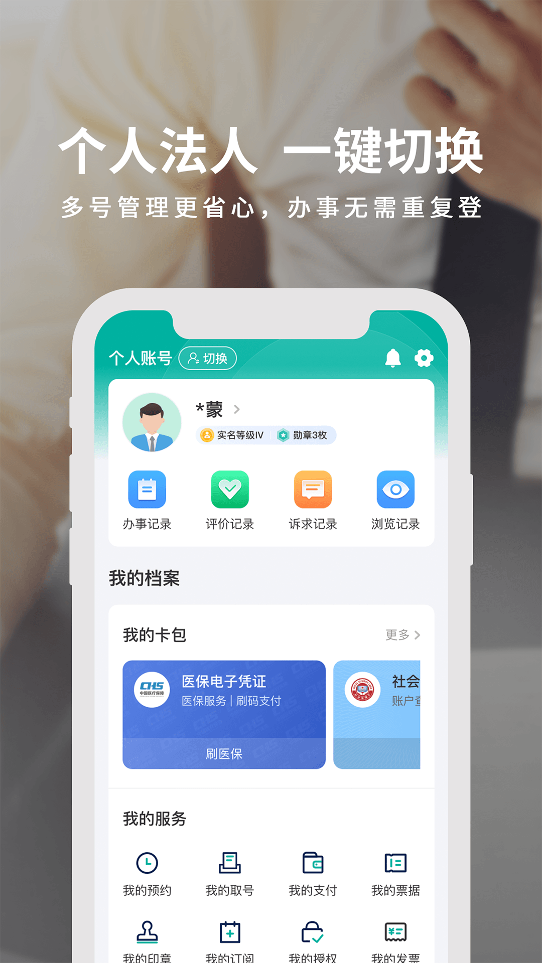 应用截图5预览