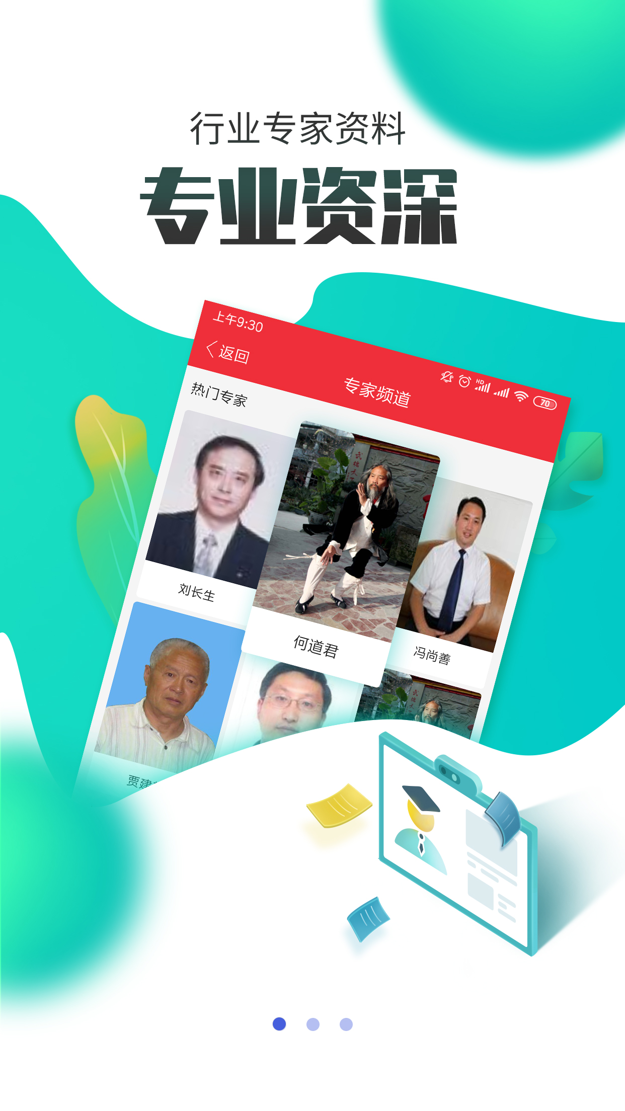 应用截图5预览